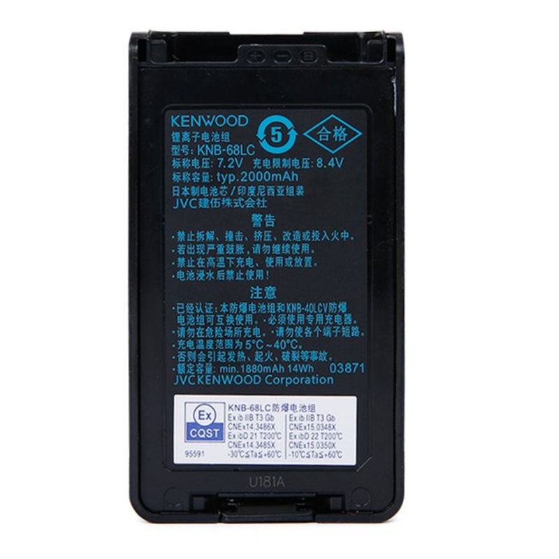 建伍KNB-68LC對講機防爆電池